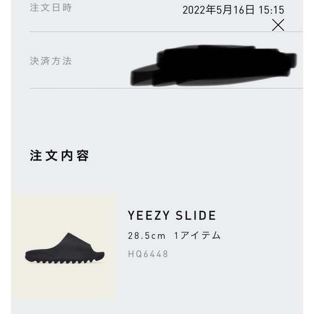 未使用❗️ adidas yeezy slide onyx 28.5cm 大量入荷 8990円