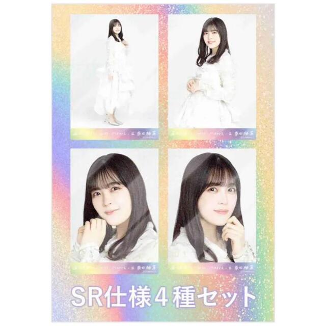 乃木坂46 柴田柚菜 紅白2021衣装2 生写真 SR ４種 コンプ セット