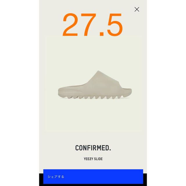 adidas Yeezy Slide Pure 27.5 イージー スライド