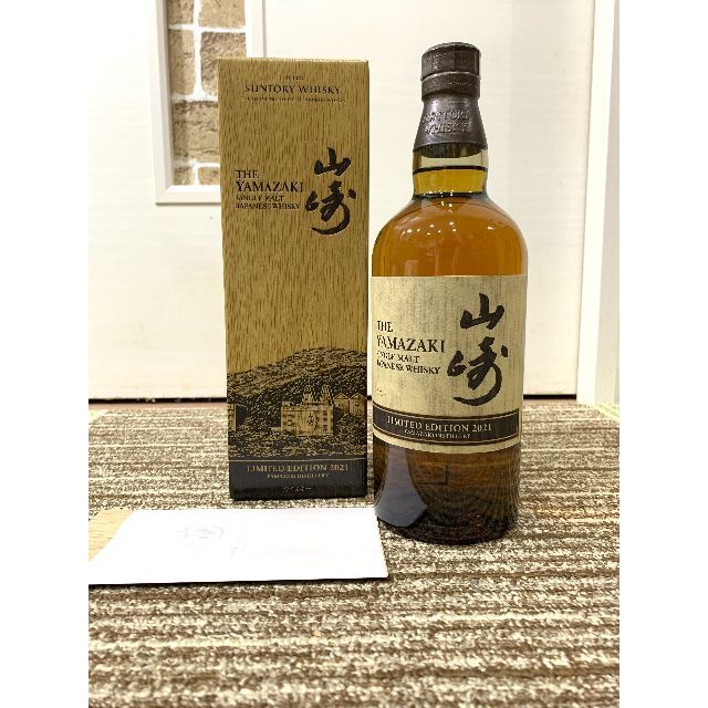 サントリー - 2本セット　山崎 リミテッド エディション 2021 新品