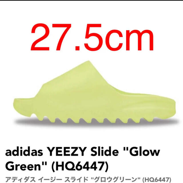 人気の adidas  - adidas YEEZY Green"27.5cm "Glow Slide サンダル