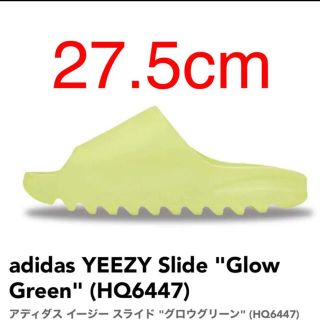 アディダス(adidas)の adidas YEEZY Slide "Glow Green"27.5cm(サンダル)