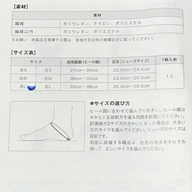 ZAMST(ザムスト)のK様専用　ザムスト フィルミスタアンクル 右L ZAMST 足首サポーター  スポーツ/アウトドアのランニング(その他)の商品写真