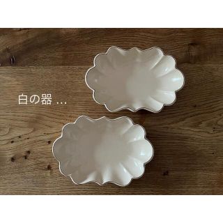 【取引済】安齋新 厚子 輪花 ハピエマ 白の皿 セット 岡田直人さんの