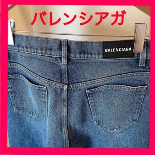 バレンシアガ スラックス タグ付き新品 38