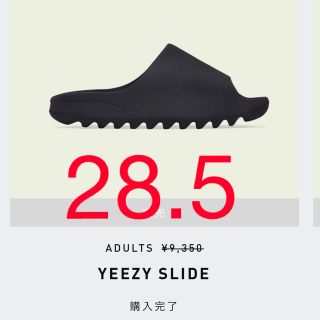 アディダス(adidas)のadidas YEEZY slide ONYX 28.5cm(サンダル)