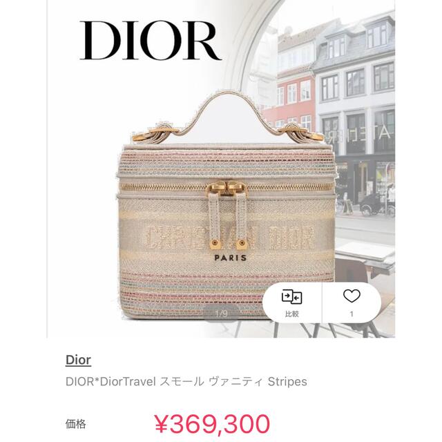 Christian Dior(クリスチャンディオール)のお値下げ DIOR ディオール バニティバック 新品未使用 レディースのバッグ(ハンドバッグ)の商品写真