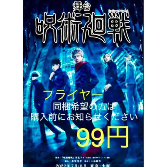 三浦涼介、ミュージカル「黒執事」〜NOAH’S ARK CIRCUS〜　缶バッジ エンタメ/ホビーの雑誌(アート/エンタメ/ホビー)の商品写真