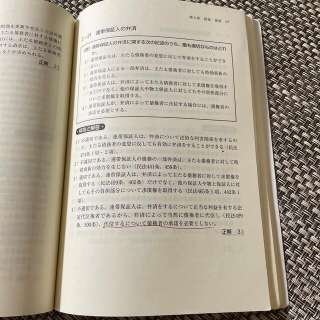 金融業務３級融資コース試験問題集 ２０２１年度版 エンタメ/ホビーの本(資格/検定)の商品写真