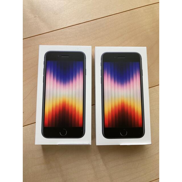 ※専用です。iPhone se 64gb2台セット