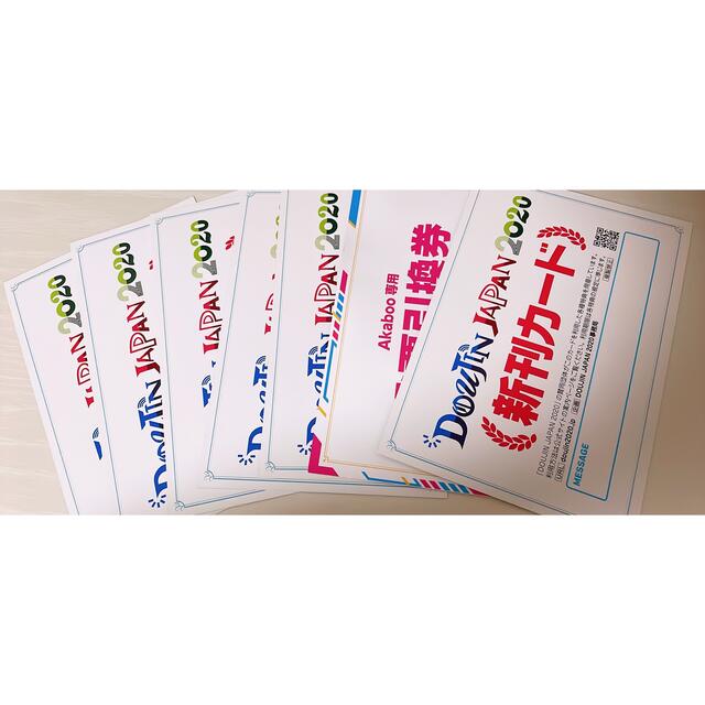 新刊カード　７枚 エンタメ/ホビーのアニメグッズ(カード)の商品写真