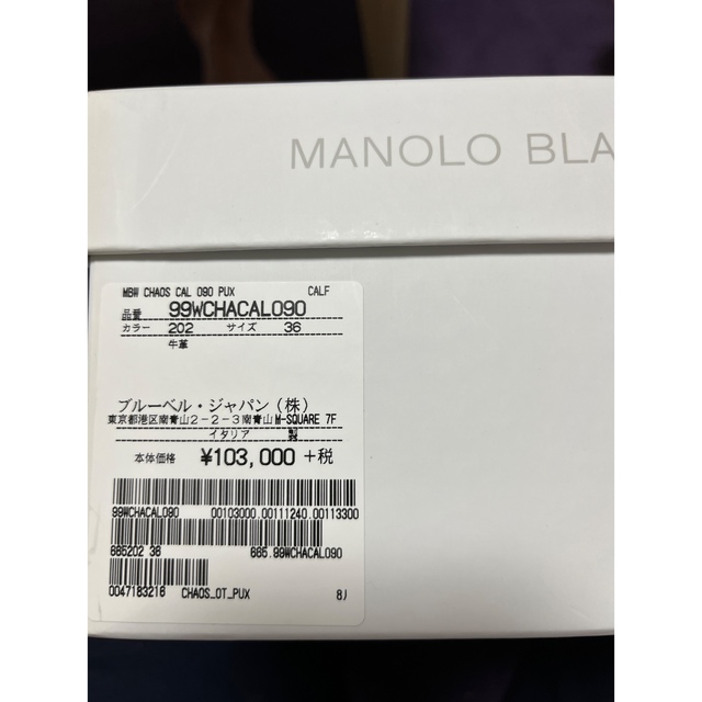 MANOLO BLAHNIK(マノロブラニク)のマノロブラニク ロンハーマン 別注/ハンギシ/ドィロワー レディースの靴/シューズ(ハイヒール/パンプス)の商品写真