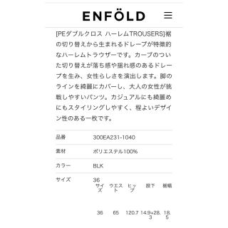 ENFOLD - 2021AW ENFOLD PEダブルクロス ハーレムTROUSERSの通販 by