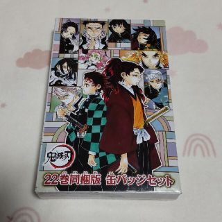 シュウエイシャ(集英社)の鬼滅の刃 缶バッチ(バッジ/ピンバッジ)