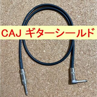【ぴょんきち様専用】CAJ ギターシールド S-L型（S←L）1m2本(シールド/ケーブル)
