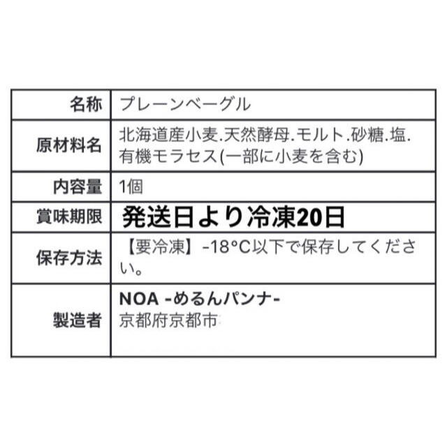 お任せベーグル☆10個Set 食品/飲料/酒の食品(パン)の商品写真