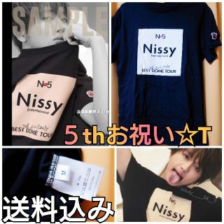 トリプルエー(AAA)の【商品説明欄必読】中古 Nissy 5thお祝いTシャツ N5 AAA西島隆弘(ミュージシャン)