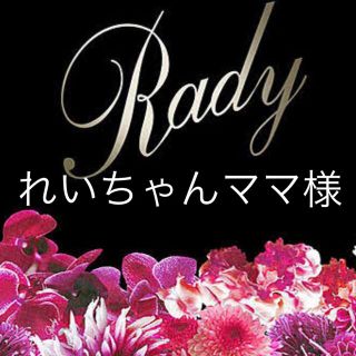 レディー(Rady)のれいちゃんママ様専用(キャップ)