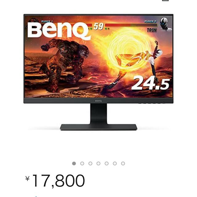 BenQ GL2580HM 24.5インチ 液晶モニター