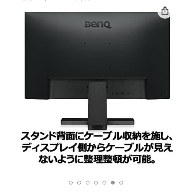 BENQ GL2580HM ゲーミングモニター ベンキュー ※セット販売可 スマホ/家電/カメラのPC/タブレット(ディスプレイ)の商品写真