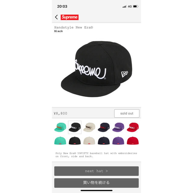 Supreme Handstyle New Era "Black"