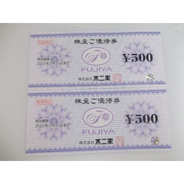 不二家 株主優待券 1000円分　 チケットの優待券/割引券(レストラン/食事券)の商品写真