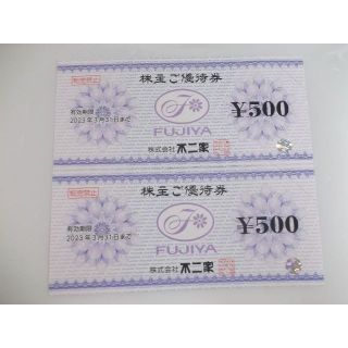不二家 株主優待券 1000円分　(レストラン/食事券)