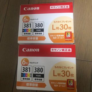 キヤノン(Canon)の★２個セット★キヤノン 純正インクタンク BCI-381+380/6MP(その他)