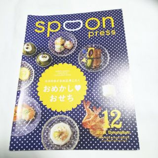 2011.12 ABCクッキングスタジオ マガジン(料理/グルメ)