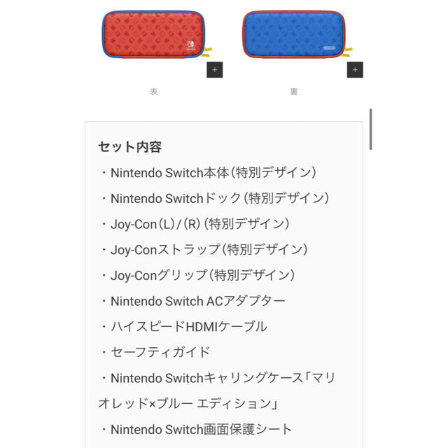 【美品】Nintendo Switch マリオ レッド×ブルー セット 4
