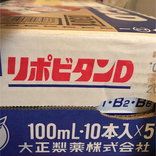 大正製薬(タイショウセイヤク)のリポビタンD 50本入り 食品/飲料/酒の健康食品(ビタミン)の商品写真