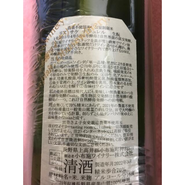 ソガペールエフィス 日本酒 1500ml 6本