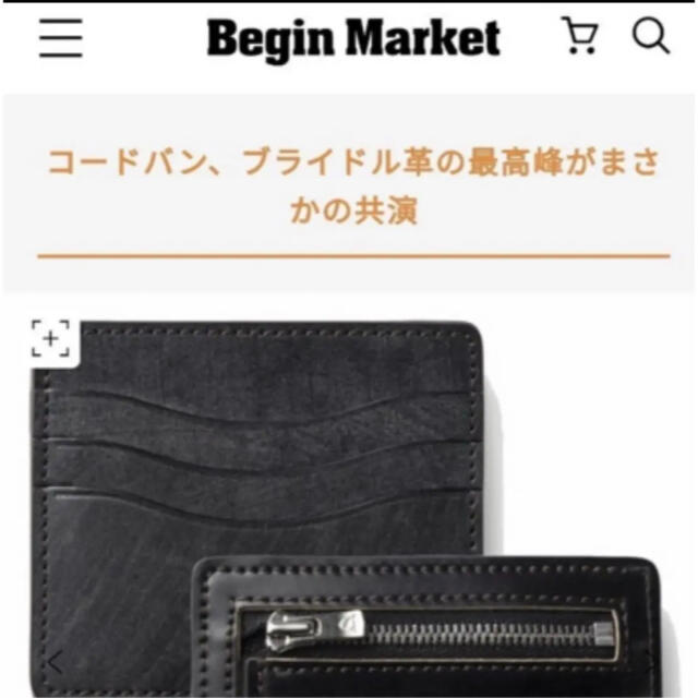 ワイルドスワンズ Begin別注 コードバン×ブライドル 新・ミニウォレット