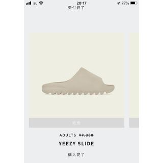 アディダス(adidas)のadidas Yeezy Slide "Pure" (GW1934)(サンダル)