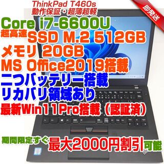 Lenovo - ThinkPad T460s i7-6600U/20GB/SSD512GB