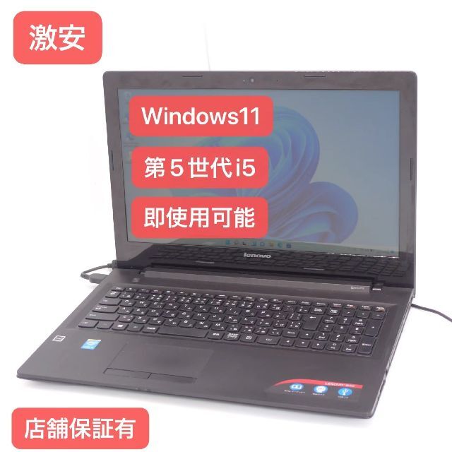 Lenovo 人気Win11 ノートPC G50-80 8GB 500G 無線