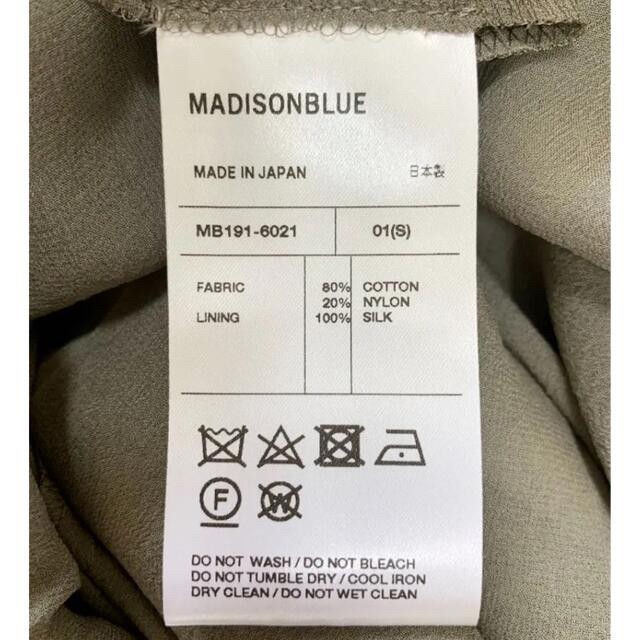 MADISONBLUE(マディソンブルー)のポニョ様ご専用☆ レディースのスカート(その他)の商品写真