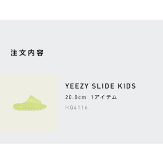 アディダス(adidas)のadidas KIDS YEEZY Slide "Glow Green"(サンダル)