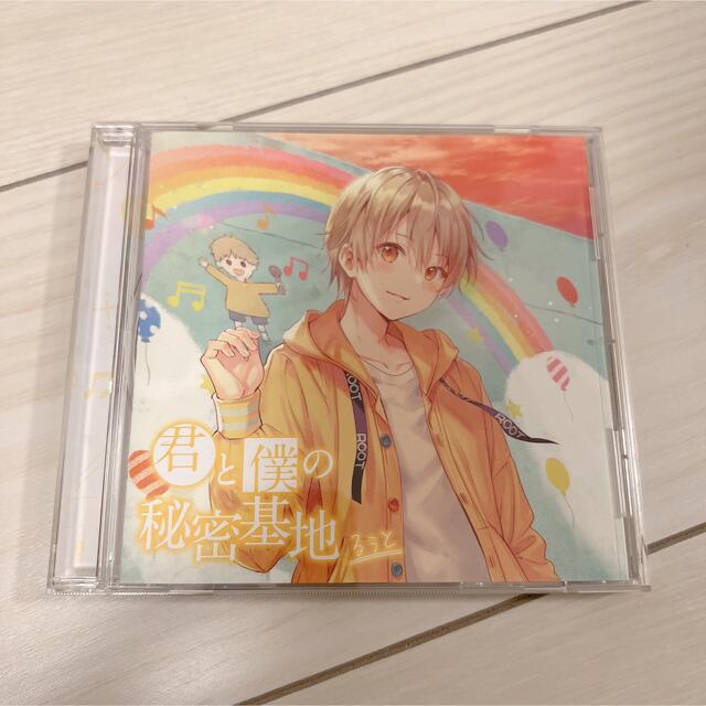 君と僕の秘密基地 エンタメ/ホビーのCD(ポップス/ロック(邦楽))の商品写真