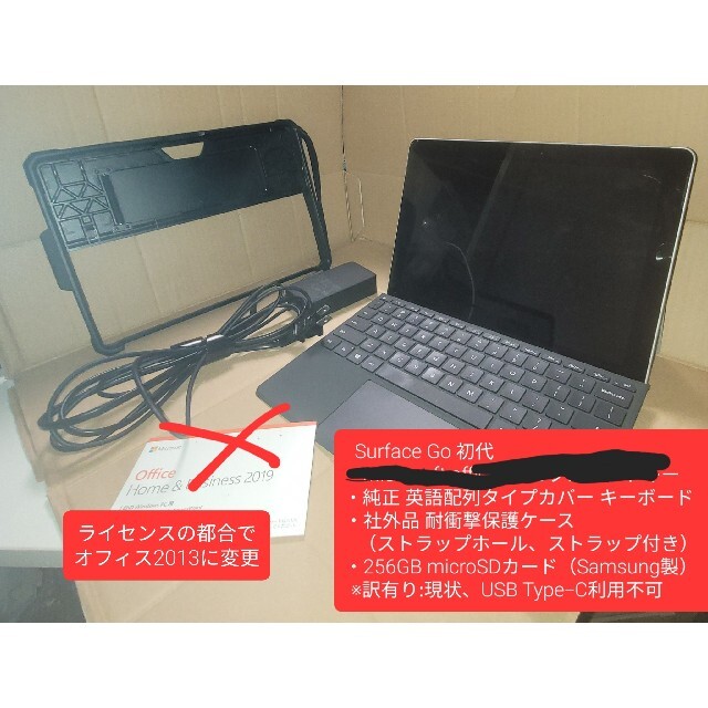 Microsoft(マイクロソフト)の訳有 実用可 Surface Go オフィスH&B 2013 ライセンス認証済み スマホ/家電/カメラのPC/タブレット(ノートPC)の商品写真