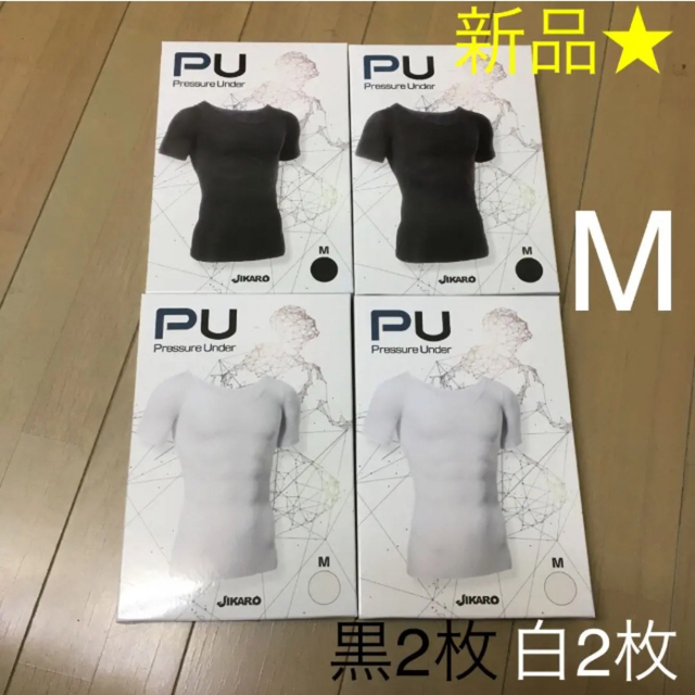 加圧シャツ　puressur under 　M 【４枚セット】　★新品・未開封★ メンズのアンダーウェア(その他)の商品写真