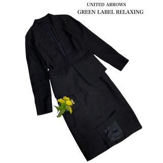 ユナイテッドアローズグリーンレーベルリラクシング(UNITED ARROWS green label relaxing)のグリーンレーベルリラクシング　ノーカラージャケット＆スカート　セットアップ(スーツ)