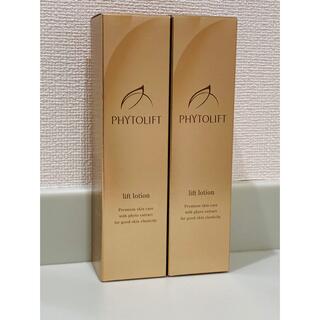 【新品】PHYTOLIFT フィトリフト 化粧水 120ml 無添加 保湿 ×2
