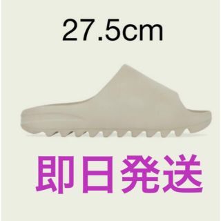 アディダス(adidas)のadidas Yeezy Slide "Pure" (GW1934)(サンダル)