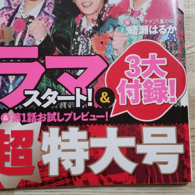 TVガイド 2013 1.12〜1.18 - www.rogershomeimprovements.com