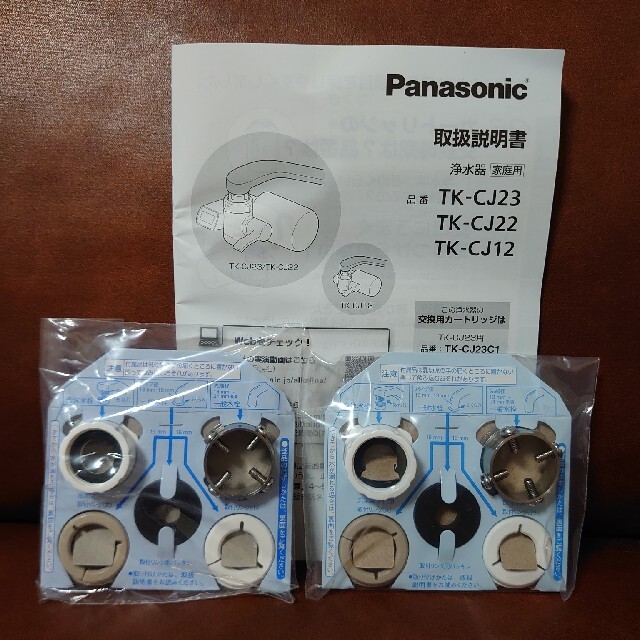 Panasonic - tmsm様専用 ☆新品・未使用☆ Panasonic 浄水器 部品2個