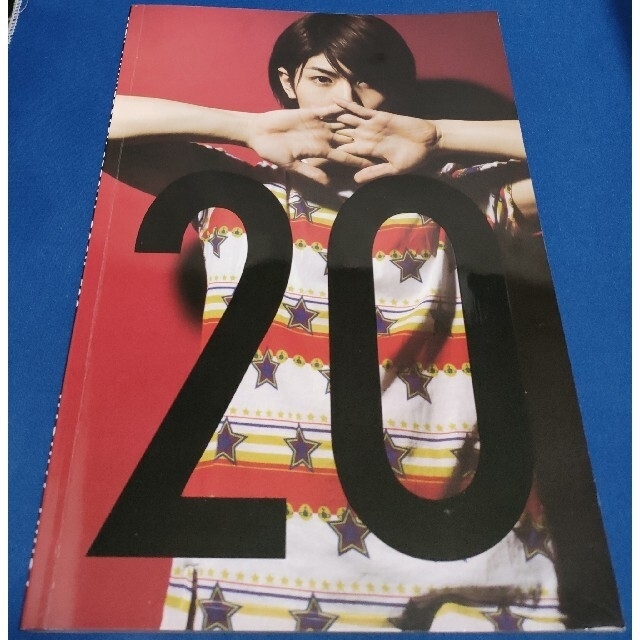 三浦春馬写真集20TH ANNIVERSARY SPECIAL BOOK【20】