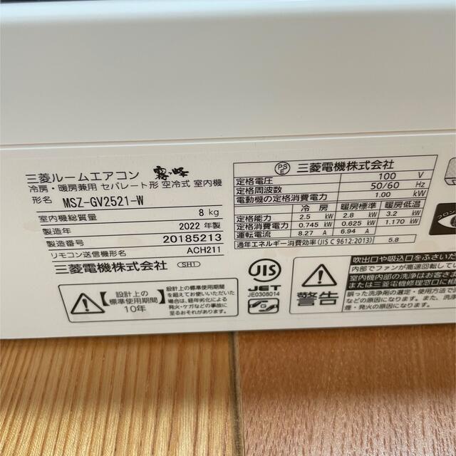 日本最大のブランド 三菱 霧ヶ峰 エアコン - www.pentainternational.co.uk