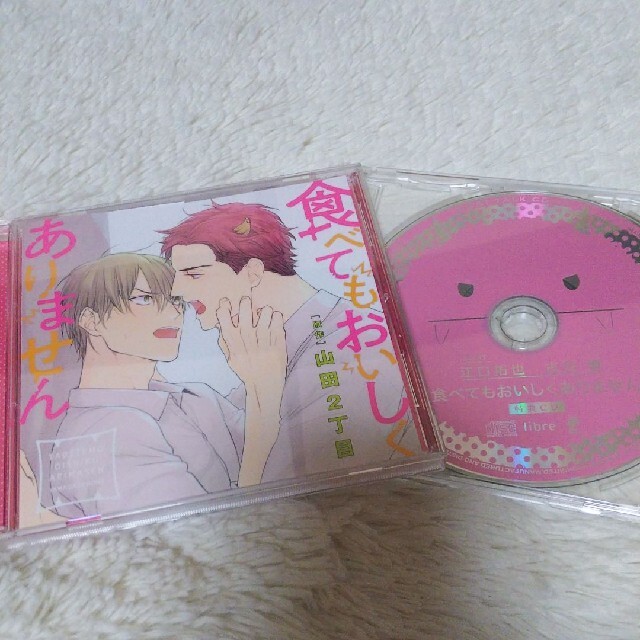 BLCD 食べてもおいしくありません エンタメ/ホビーのCD(その他)の商品写真