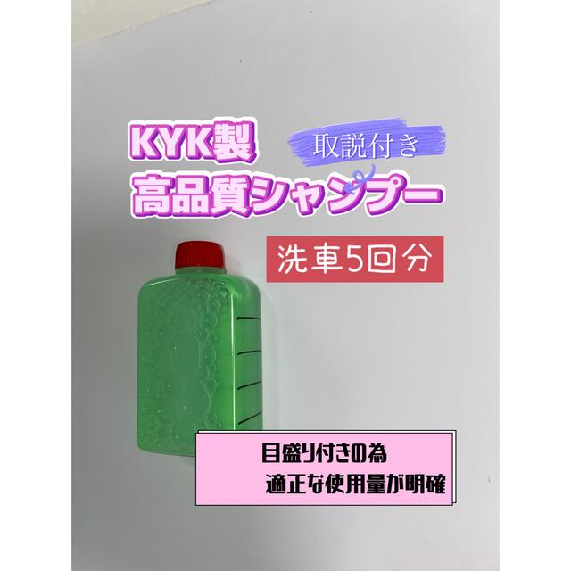 【キーパー技研】爆ツヤ水垢取り剤300ml◎キーパースポンジ◎施工手順書 自動車/バイクの自動車(洗車・リペア用品)の商品写真